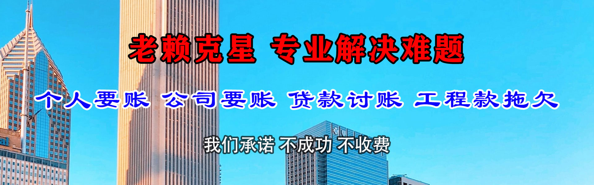 普陀区要账公司