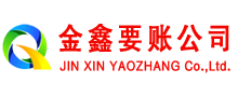 普陀区要账公司